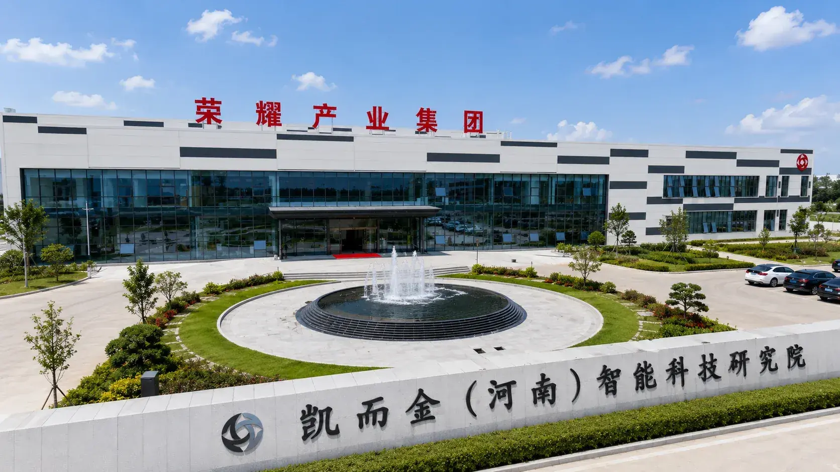 公司大门